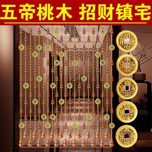 玄关隔断帘水晶珠帘 免打孔桃木葫芦风水帘 卫生间厨房铜钱门帘
