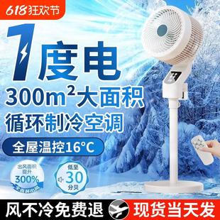 空气循环扇家用电风扇节静音遥控台式 2025新款 摇头小型落地扇涡轮