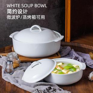 家用餐厅陶瓷双耳碗带盖微波炉蒸烤箱用隔水炖 10英寸酒店盛汤碗