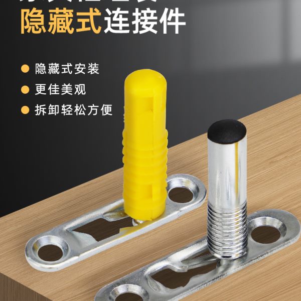 无孔隐形连接件木制家具华扣暗藏二合一层板托衣柜橱柜床紧固配件