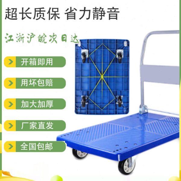 平板车静音折叠手推车小推车搬运车拖车货车拉货四轮便携家用轻便