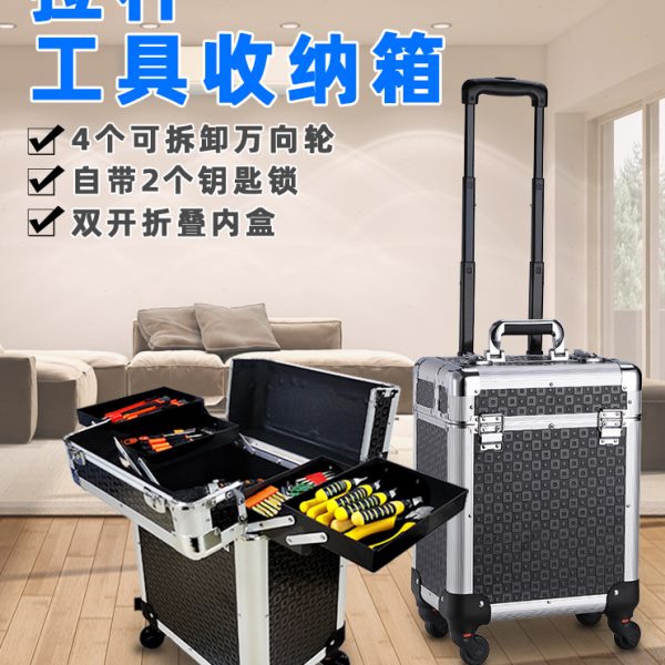 工业级多层多功能拉杆工具箱安装家具维修五金收纳移动推车式带轮