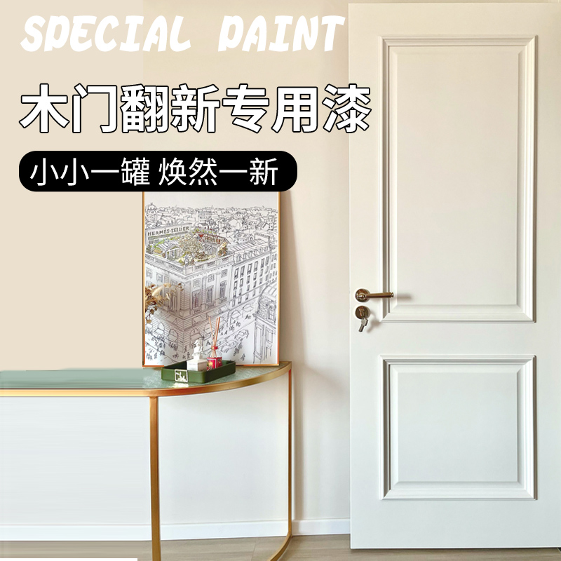 法式风木门翻新油漆翻新改造漆自刷翻新换色家P俱翻新漆水性木器