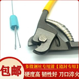 3.5MM钢丝铅封断线钳 钢丝钳子封条锁剪可裁直径1.8 2.0 2.5 3.0