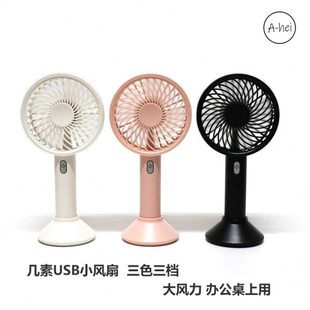 迷你手持随身可充电学生静音办公桌上 usb网红小风扇大风力便携式
