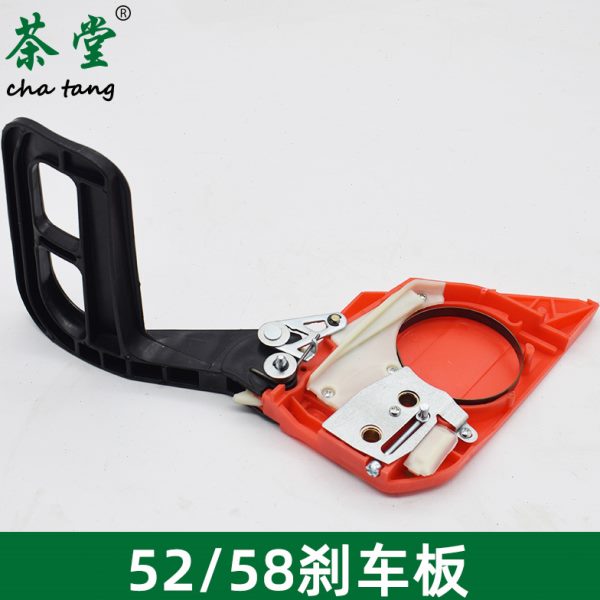 油锯刹车板油锯配件52/58链轮挡板齿轮式刹车总成导板压盖板包邮