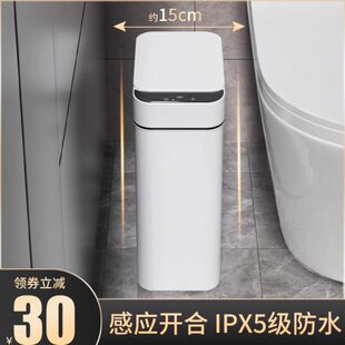感应式 智能垃圾桶2024新款 家用厕所卫生间客厅轻奢自动电动卫生桶