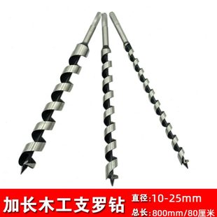 800木工支罗钻头超长1米加长麻花钻头木工工具门板钻活树木扩孔