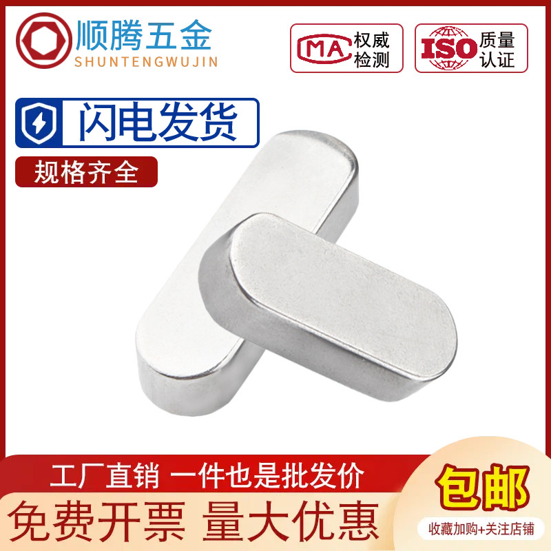 304不锈钢平键销A型键槽销钉圆角销GB1096A方条销LM22M25M28M32M3