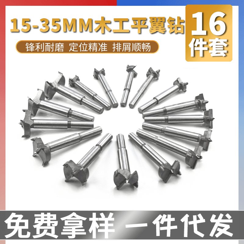木工开孔器5-35mm取孔塑料锁孔抽屉打孔器木头木板铰链开孔钻头