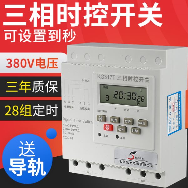 380V时控开关自动排风三相水泵增氧定时循环电机时间控制器设置秒