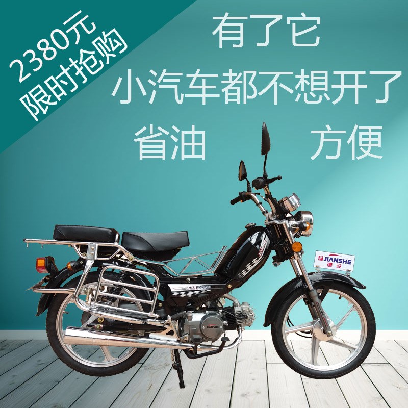 建设48Q50CC款弯p梁代步轻便助力燃油110排量款两轮摩托车爆款