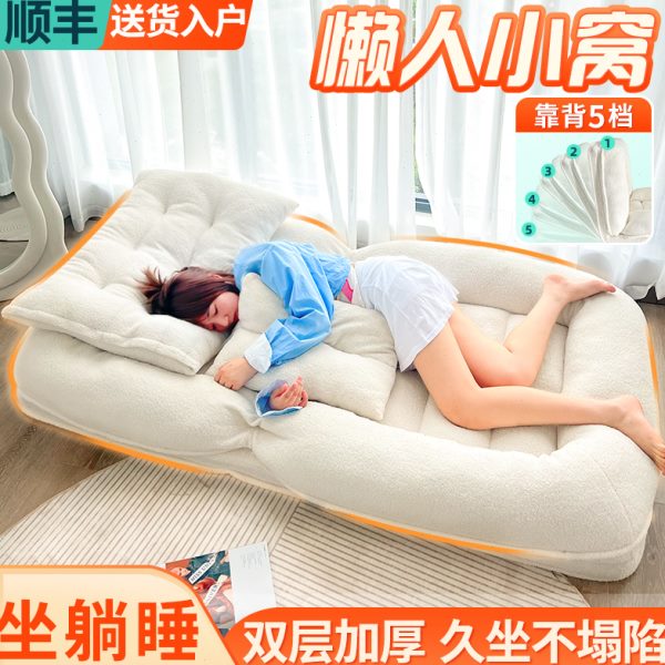 人类狗窝懒人沙发可躺可睡卧室折叠小沙发床单人窝窝躺椅子榻榻米