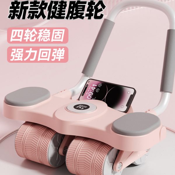 健腹轮自动回弹2024新款四轮训练卷腹肌马甲线瘦肚子神器健身器材