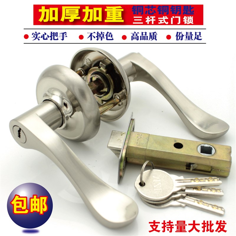 三杆式执手锁不锈钢门锁铝t合金卫生间室内门球锁通用房门锁钢门