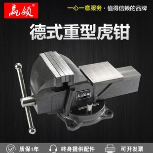 赢领精密轻型重型加重老虎钳 台虎钳 虎台钳台钳平口钳虎钳 包邮