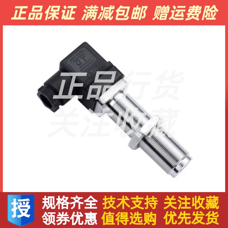 船用柴油发动机SZB-1v8L-B50D转速传感器余姚江南原厂