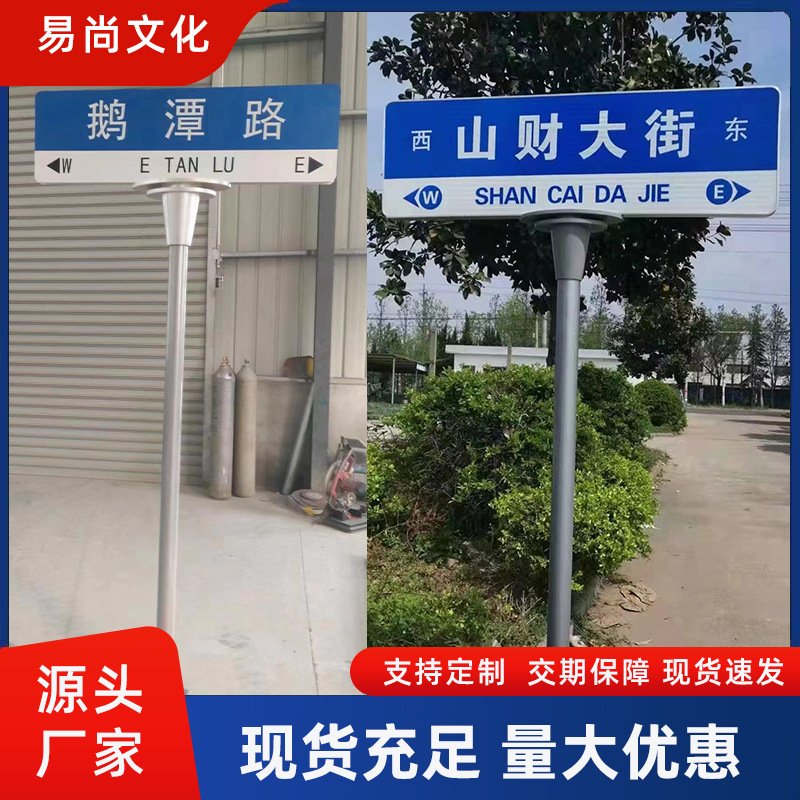 道路交通标识牌立式路名牌城市乡村指路牌指示牌反光标牌
