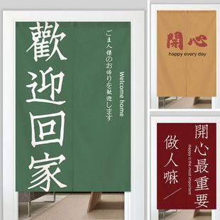 文字免打孔半帘定制家用隔断门帘卧室布艺挂帘厨房卫生间遮挡帘子