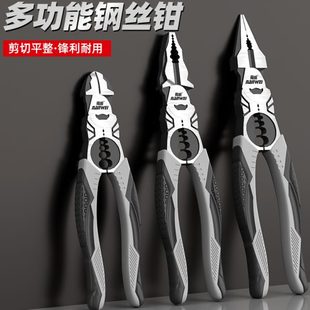 8寸合金钢克丝钳工业级钳子 老虎钳钢丝钳斜口尖嘴钳多功能省力钳