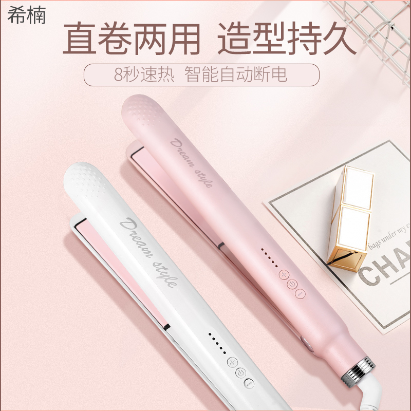 电夹板直发卷直两用迷你拉直板空气夹刘海直发器S不伤发小型熨板