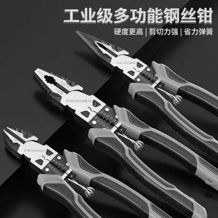 老虎钳子多功能钢丝剥线钳万用尖嘴钳电工专用斜嘴钳五金工具大全