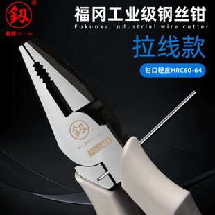 福冈工业级老虎钳子6 8寸偏心省力多功能钢丝钳电工钳剪线手钳