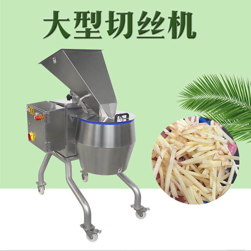 V型土豆擦丝机大产量根茎蔬菜切丝机大型薯片切片机切波浪片机