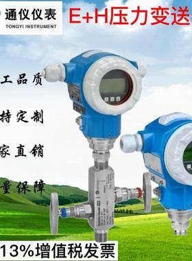 压力变送器PMP51-AA21JA1HGJGRJA1+AB现货PMC51PMP51BPMC51B