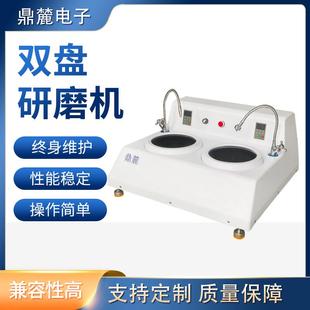 双盘金相预磨机 2D金相试样磨抛机金相试样抛光机手动台式