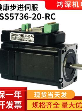 IHSS57-36-20-RCRS485+CAN总线一体化闭环步进电机2NM36V