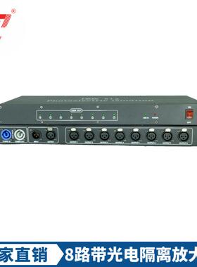 8路DMX512信号放大器带光电隔离帕灯光束灯舞台信号延续放大器
