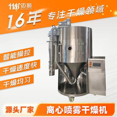 生物实验室小型烘干机医药硫脲喷雾干燥机碳酸钴离心喷雾干燥机