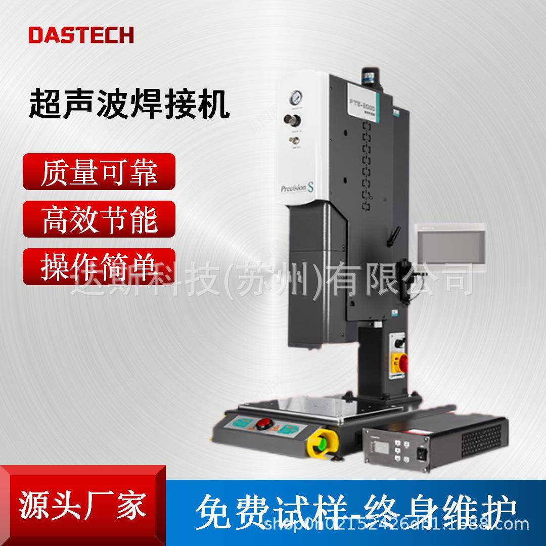 智能自动追频超声波焊接机ABSPCPP塑料焊接设备专业塑焊机厂家
