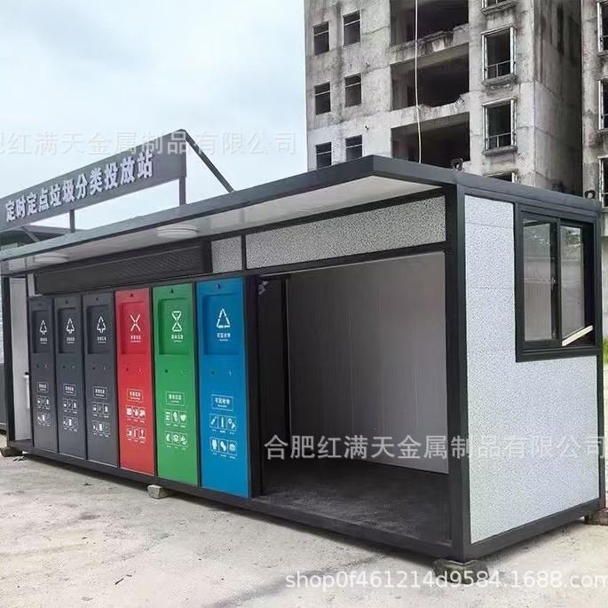 户外可移动垃圾分类房智能类房厂家供应定时定点垃圾投放收集站