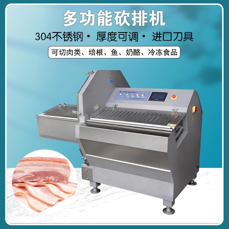 大型砍排机猪大排肋排切割设备牛排猪扒冻肉切片机