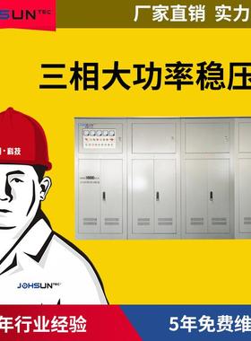 源头厂家SBW-1500Kva三相大功率1500kw全自动补偿式稳压器