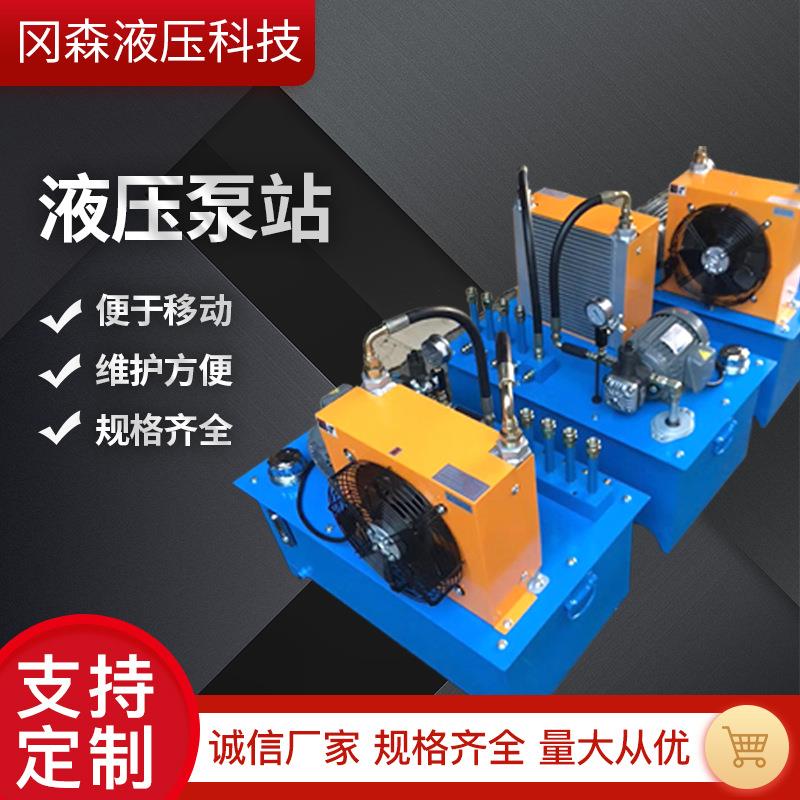 厂家供应液压站液压系统非标液压站超高压同步液压泵站