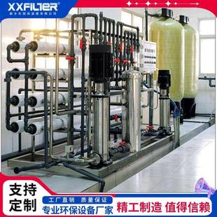 双级反渗透设备大型商用ro反渗透装置净水器纯水直饮水软水设备