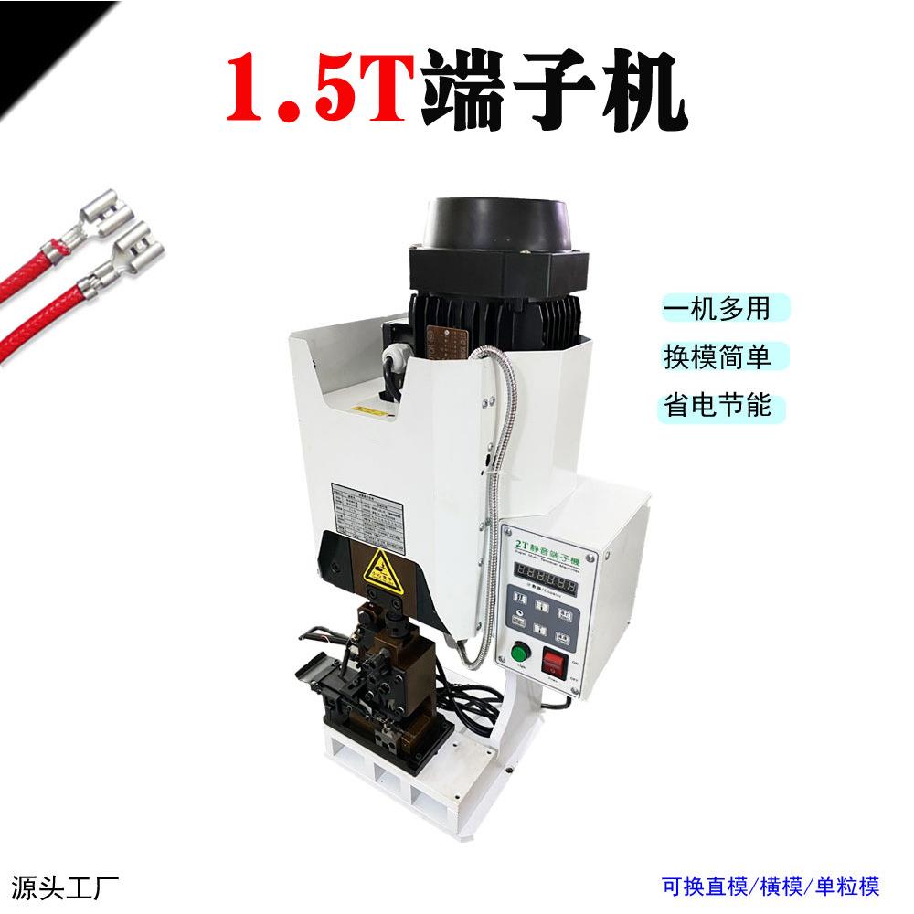 低噪音端子机半自动端子压接机1.5OTP模具2.0打端子机