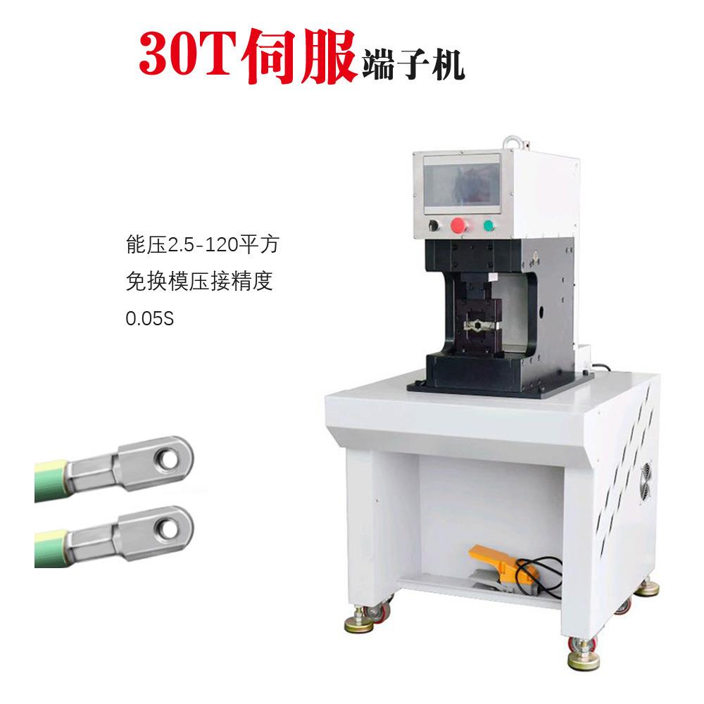 六边形伺服免换模端子机四边形四点B形300平方油压端子压接机