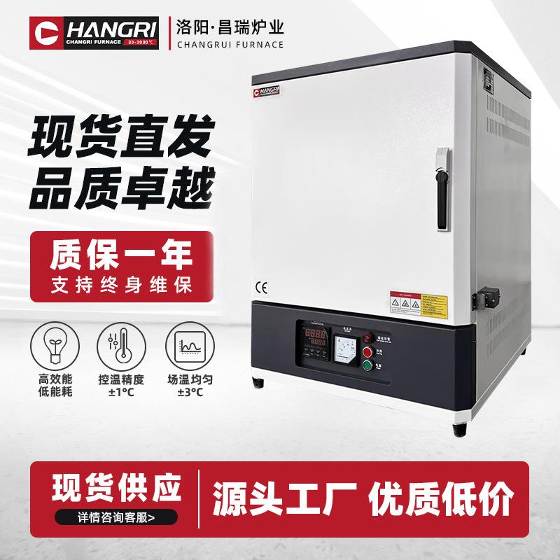 马弗炉实验室热处理坩埚退火淬火工业马沸一体电炉高温箱式电阻炉