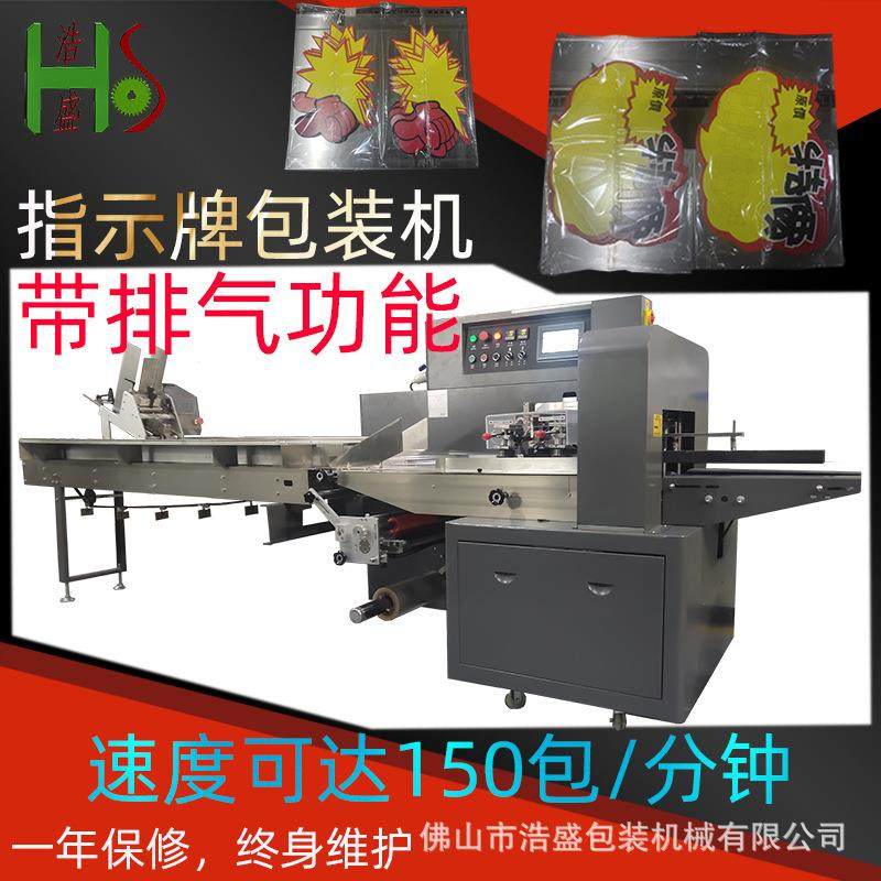 超市奶粉店价格牌数字牌自动点数发牌包装机指示卡便签牌打包机