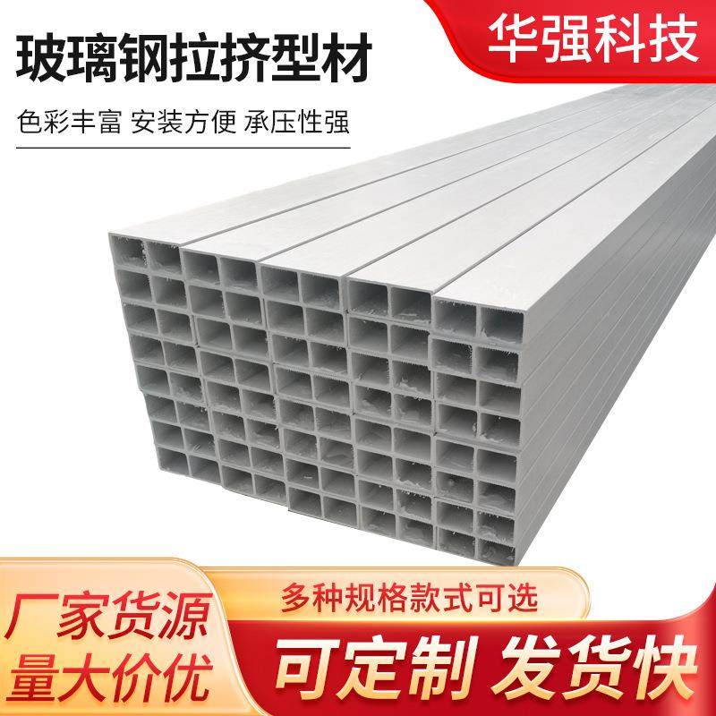 玻璃钢方管厂家FRP工字形钢玻璃钢圆管矩形管屋顶建筑支撑梁檩条,基础建材,玻璃钢格栅板,淘宝优惠券,粉丝福利购,淘宝优惠卷