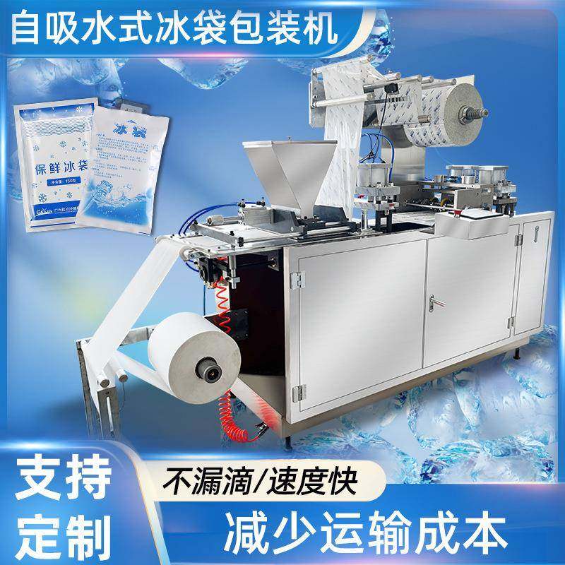 宏盛供应四边封艾草中药贴剂包装机全自动自吸水冰袋包装机,办公设备/耗材/相关服务,包装机,淘宝优惠券,粉丝福利购,淘宝优惠卷