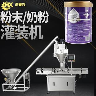 5克粉末灌装机全自动高速螺杆计量羊奶粉奶粉灌装机粉剂灌装机