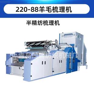青岛同瑞供应半精纺梳理机梳毛机羊绒梳理机平梳机