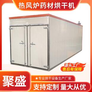 热风炉中药材烘干机智能控温枸杞白芷烘干房黄柏热风炉干燥机