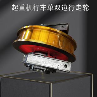 龙门吊轨道轮钢包车起重机卸船机轮组600x150mm双边双梁行车轮