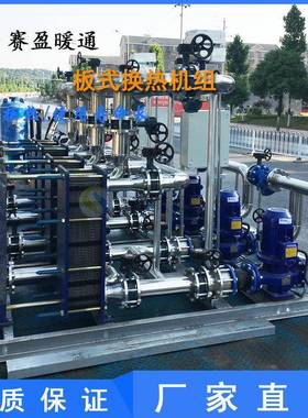 工厂制作SY型号不锈钢316L板式换热器换热好可拆板式换热器机组